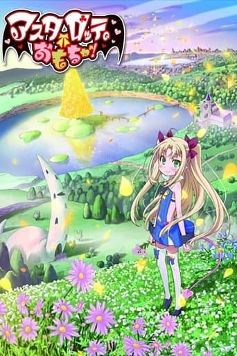 Astarotte's Toy poster - Find streaming availability