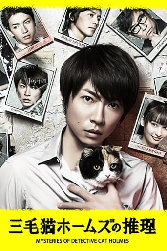 Mysteries of Detective Cat HOLMES poster - Find streaming availability