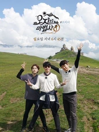 Wizard of Nowhere poster - Find streaming availability