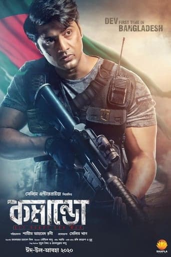 Commando poster - Find streaming availability