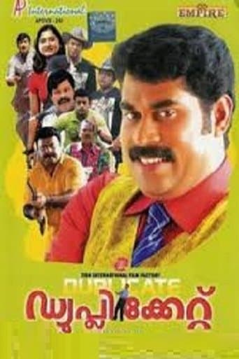 Duplicate poster - Find streaming availability