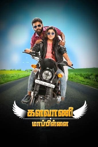 Kalavani Mappillai poster - Find streaming availability