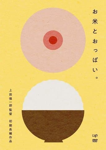 Rice and Boobs poster - Find streaming availability