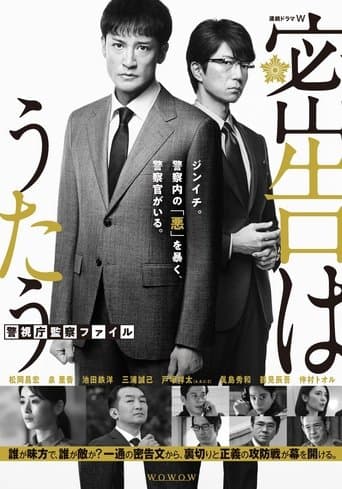The Snitch's Serenade: Tokyo Metropolitan Police Case File poster - Find streaming availability