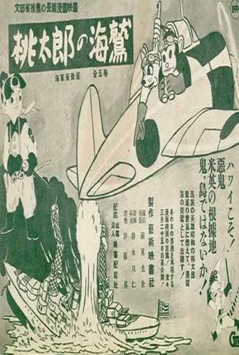Momotaro's Sea Eagles poster - Find streaming availability