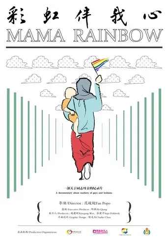 Mama Rainbow poster - Find streaming availability