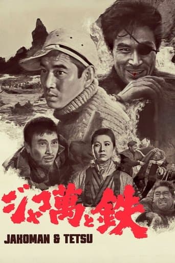 Jakoman and Tetsu poster - Find streaming availability