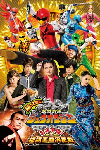 Doubutsu Sentai Zyuohger Returns: Life Theft! Champion of Earth Tournament poster - Find streaming availability