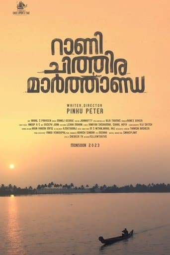Rani Chithira Marthanda poster - Find streaming availability
