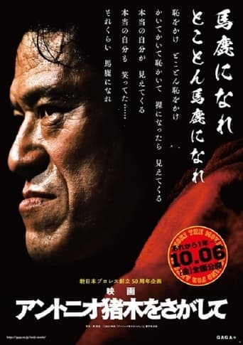 In Search of Antonio Inoki poster - Find streaming availability