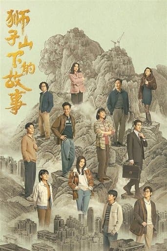 The Stories of Lion Rock Spirit poster - Find streaming availability