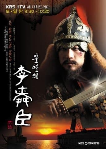 Immortal Admiral Yi Sun-sin poster - Find streaming availability