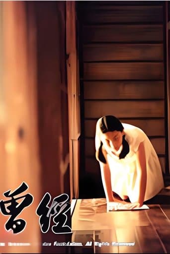 曾经 poster - Find streaming availability