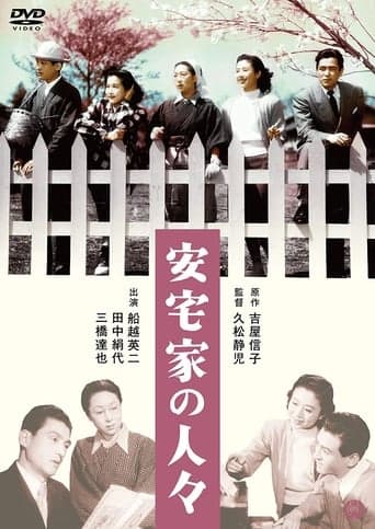 The Ataka Family poster - Find streaming availability