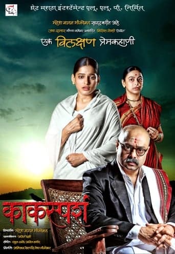 Kaksparsh poster - Find streaming availability