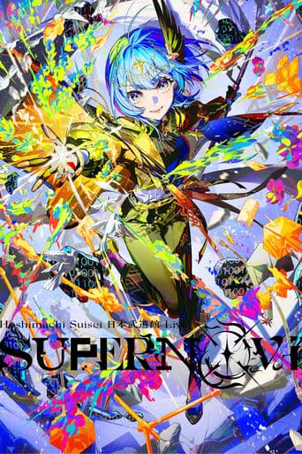 Hoshimachi Suisei Nippon Budokan Live "SuperNova" poster - Find streaming availability