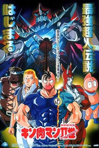 Kinnikuman II poster - Find streaming availability