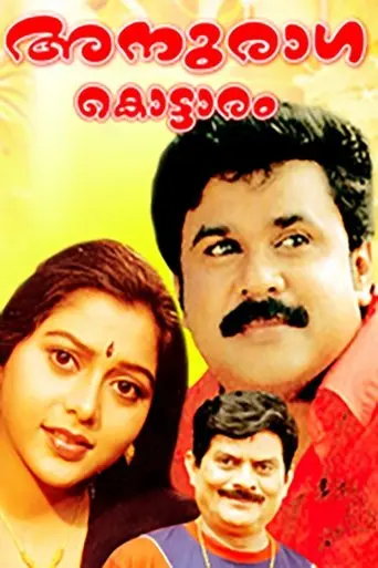 Anuragakottaram poster - Find streaming availability