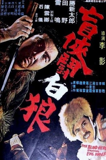 The Blind Hero Fighting Evil Wolf poster - Find streaming availability