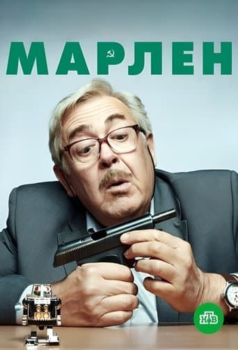 Inspector Marlen poster - Find streaming availability