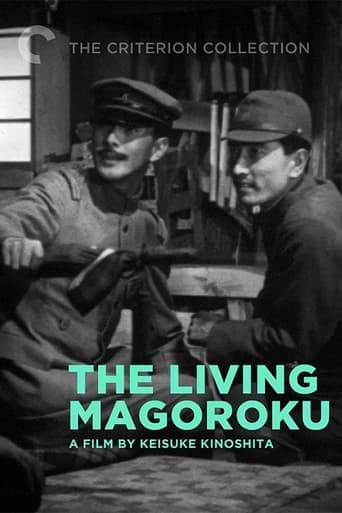 The Living Magoroku poster - Find streaming availability