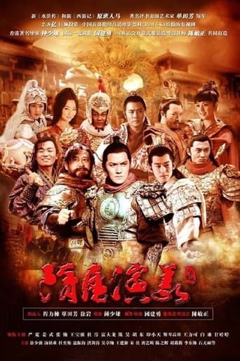 Heroes in Sui and Tang Dynasties poster - Find streaming availability