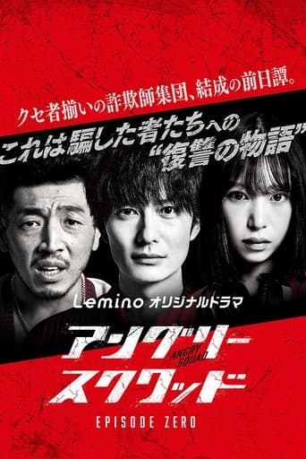 Angry Squad: Episode Zero poster - Find streaming availability