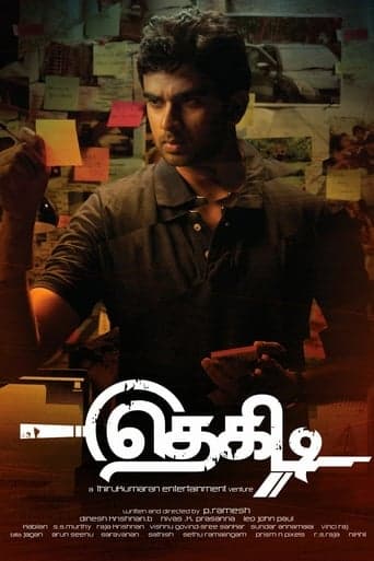 Thegidi poster - Find streaming availability