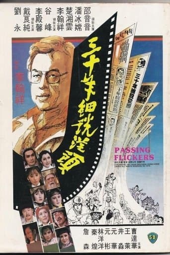 Passing Flickers poster - Find streaming availability