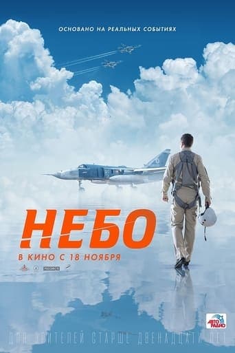 Mission «Sky» poster - Find streaming availability