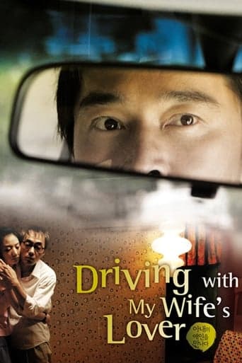 Driving with My Wife's Lover poster - Find streaming availability