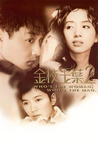 Who's the Woman, Who's the Man? poster - Find streaming availability