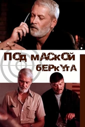 Under the Mask of the Hawk poster - Find streaming availability