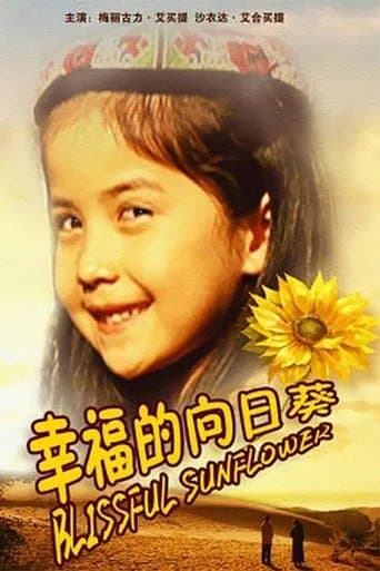 幸福的向日葵 poster - Find streaming availability