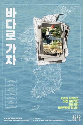 Forbidden Fatherland poster - Find streaming availability