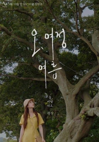 Oh, Yeojeong: Summer poster - Find streaming availability