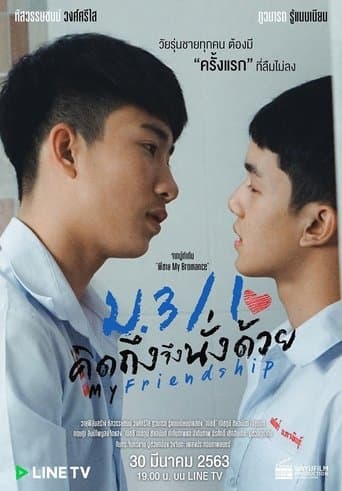 My Friendship poster - Find streaming availability