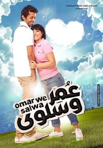 Omar and Salwa poster - Find streaming availability