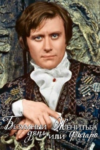 Mad Day or Figaro Wedding poster - Find streaming availability