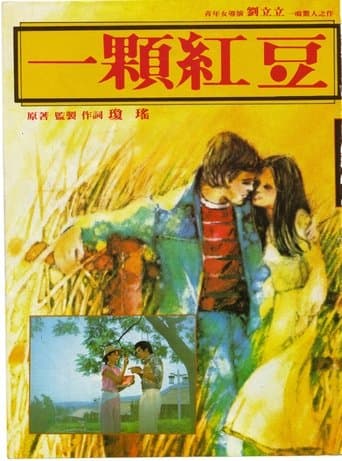 A Love Seed poster - Find streaming availability