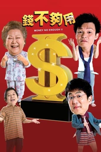 Money Not Enough 2 poster - Find streaming availability