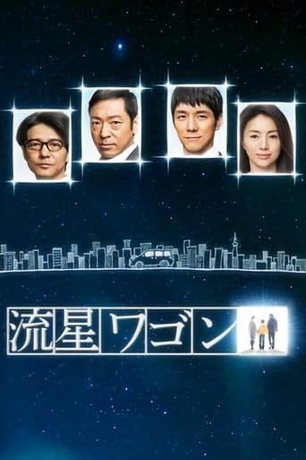 Second Chance Chauffeur poster - Find streaming availability