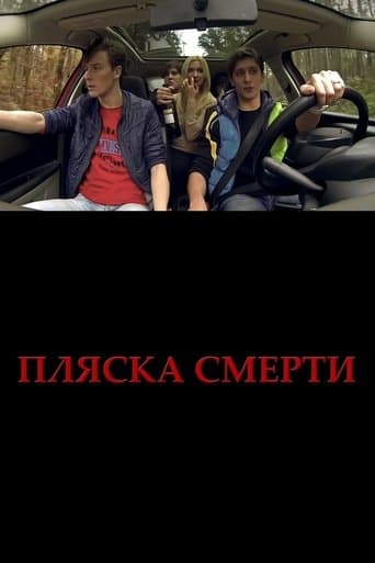 Plyaska smerti poster - Find streaming availability