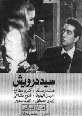 Sayed Darwish poster - Find streaming availability