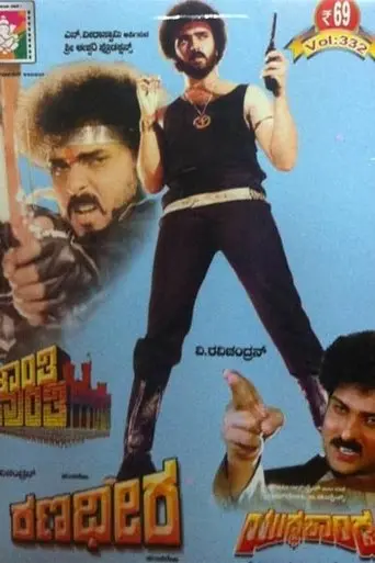 Shanti Kranti poster - Find streaming availability