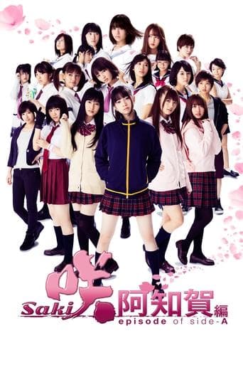 Saki Achiga-hen: Episode of Side-A poster - Find streaming availability