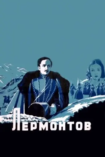 Lermontov poster - Find streaming availability