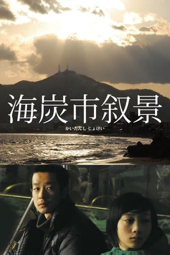 Sketches of Kaitan City poster - Find streaming availability