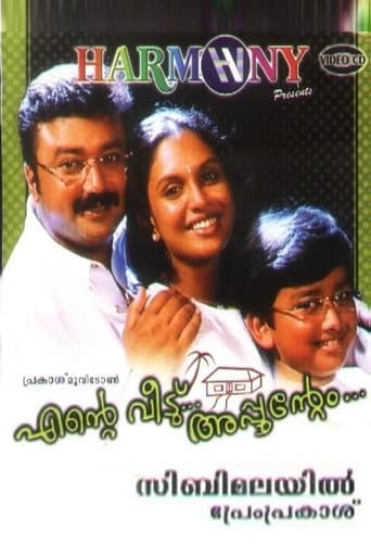 Ente Veedu... Appuvinteyum poster - Find streaming availability