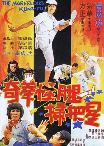 The Marvelous Kung Fu poster - Find streaming availability
